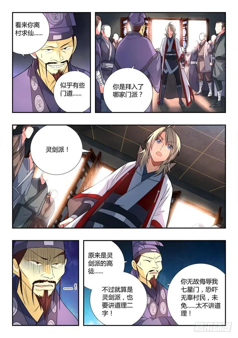 第八十四章 第8页