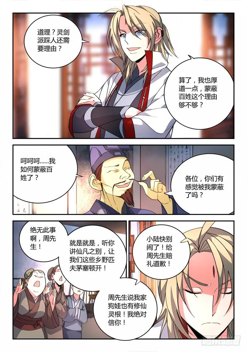 第八十四章 第9页