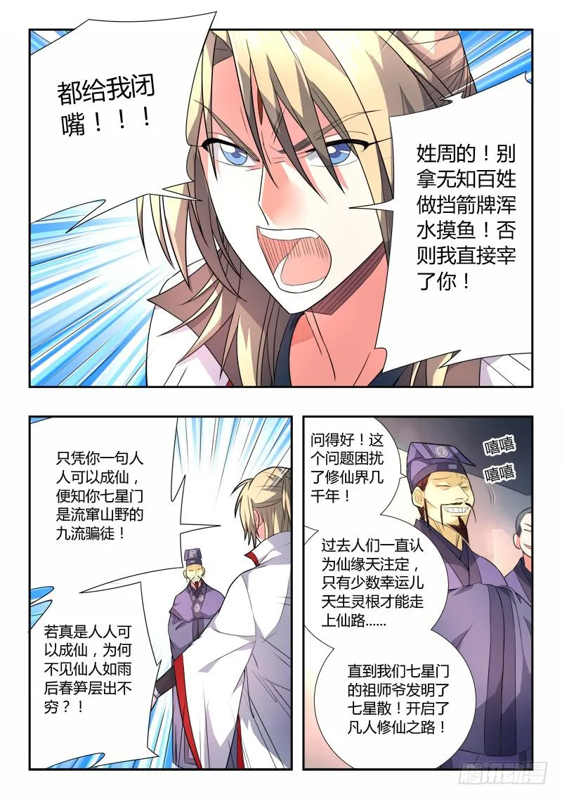 第八十四章 第10页