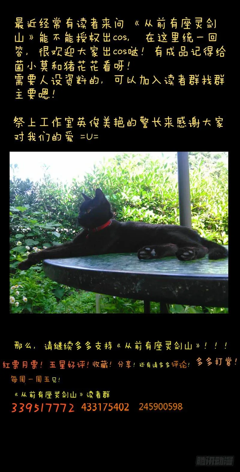 第八十四章 第12页