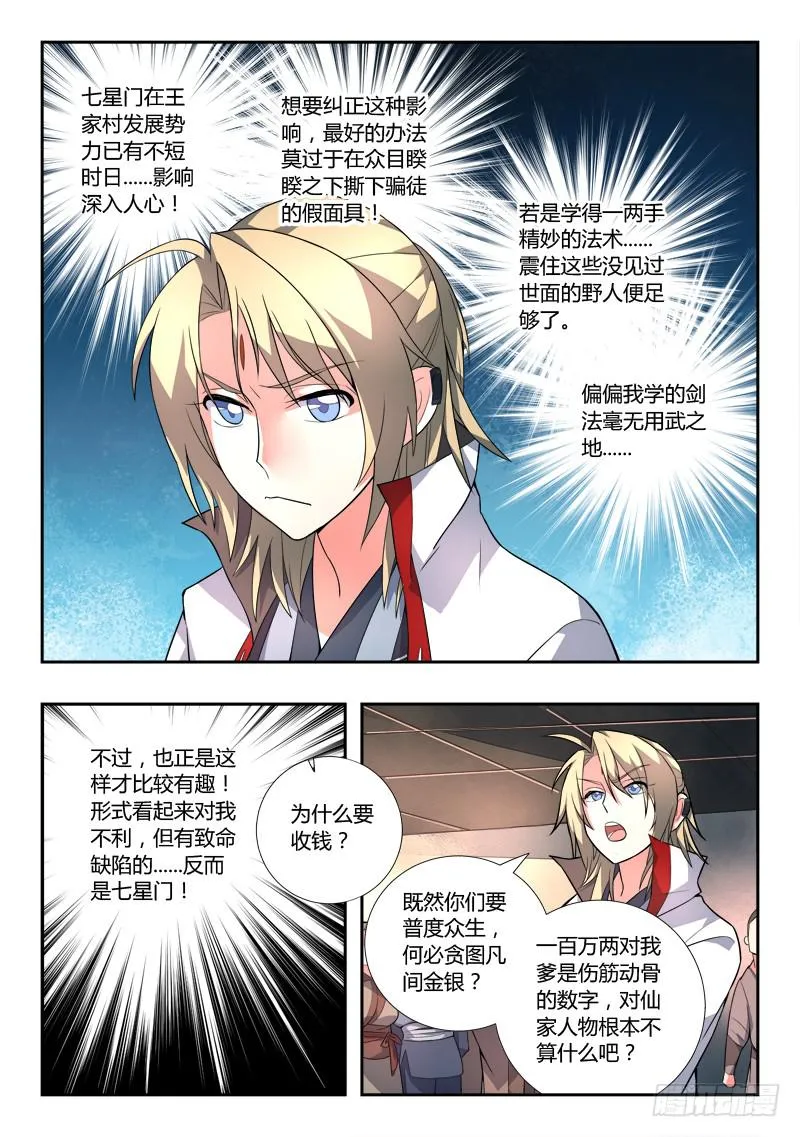 第八十五章 第2页