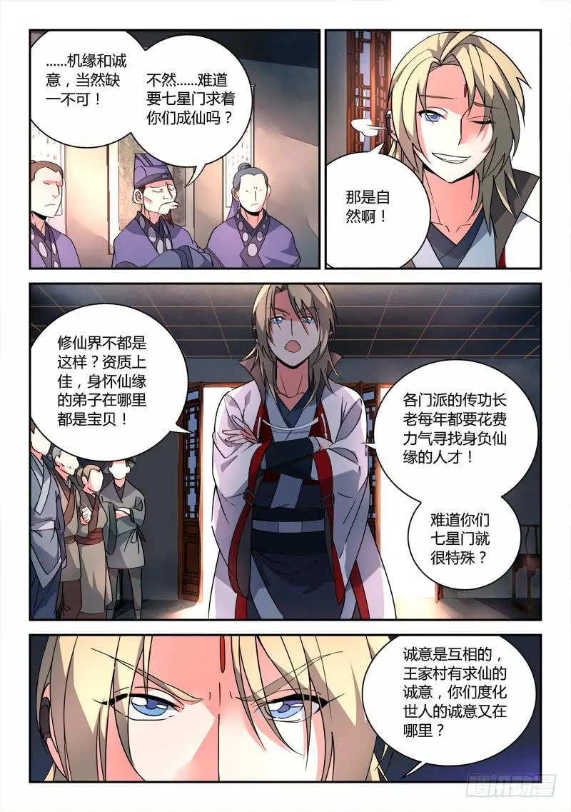 第八十五章 第3页