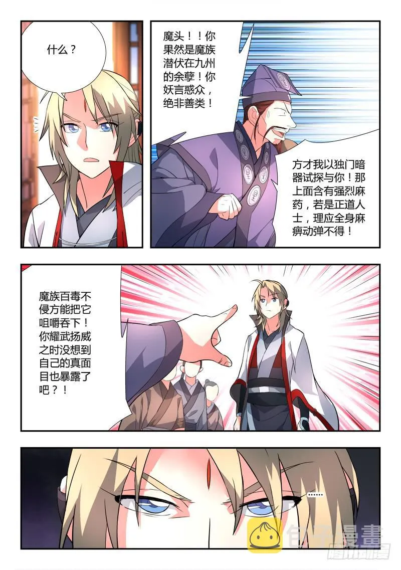 第八十五章 第8页