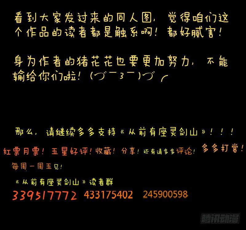 第八十五章 第13页