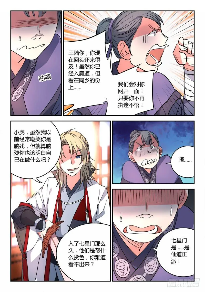第八十六章 第2页