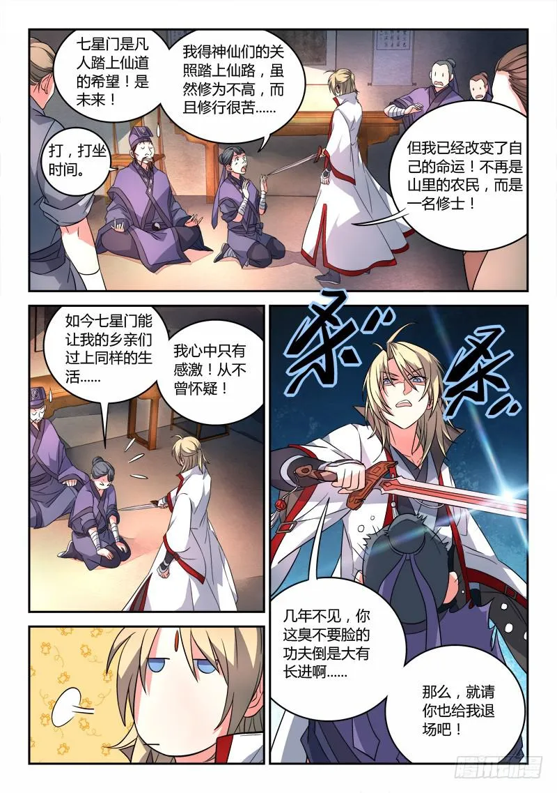 第八十六章 第3页