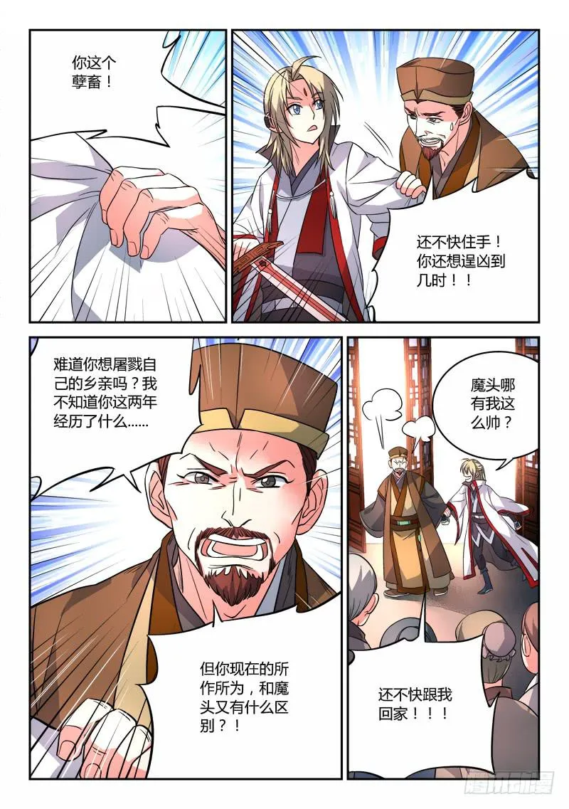 第八十六章 第4页