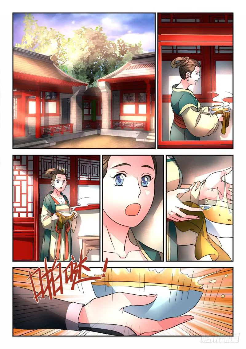 第八十六章 第6页