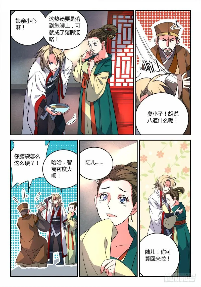 第八十六章 第7页