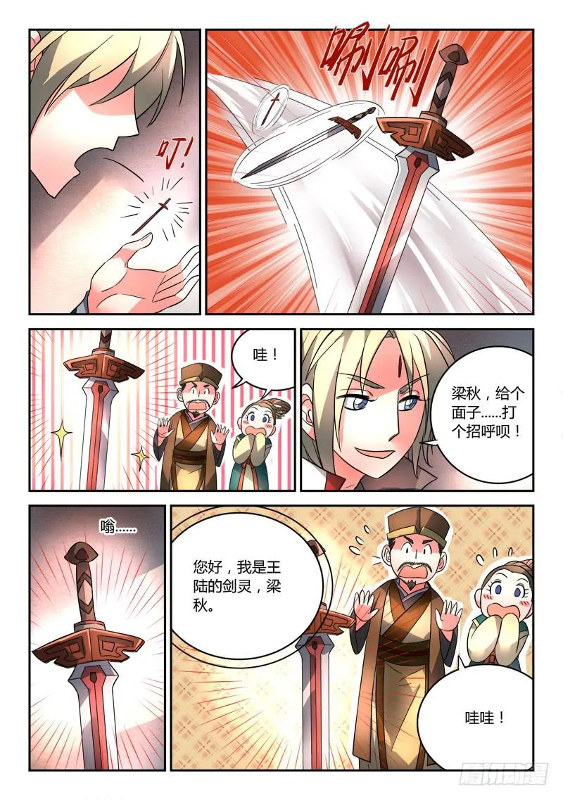 第八十六章 第10页