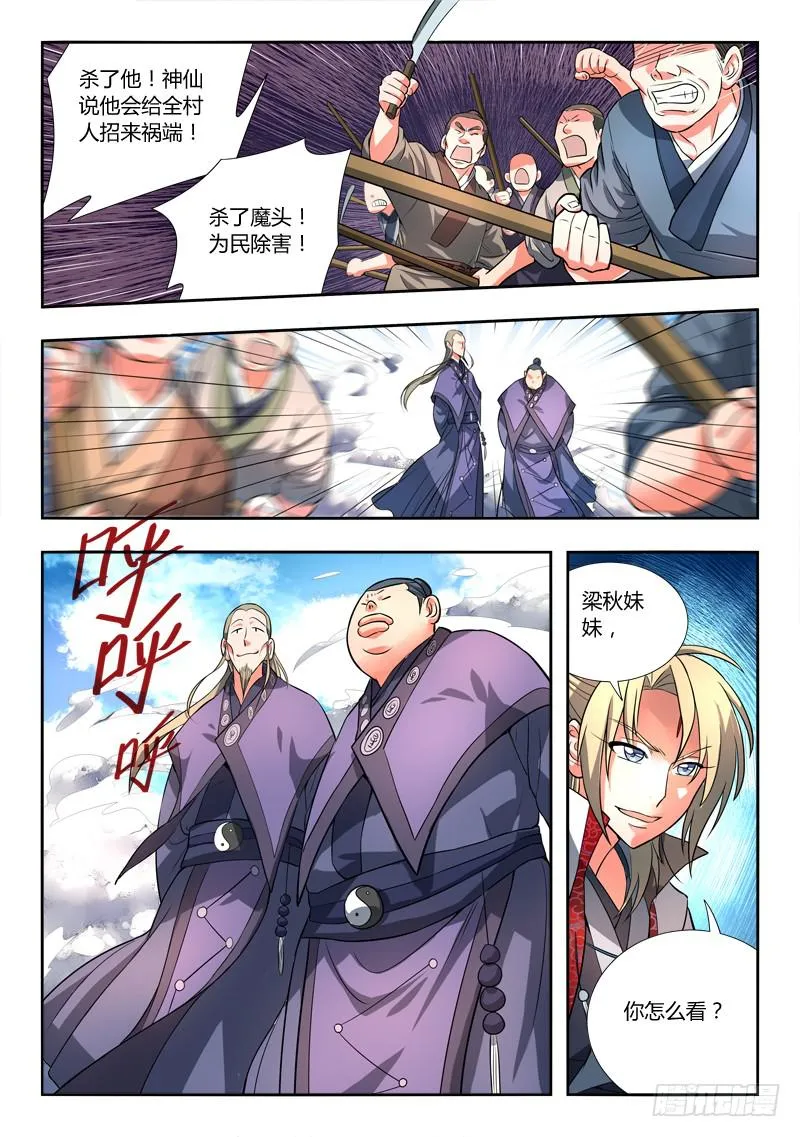 第八十七章 第4页