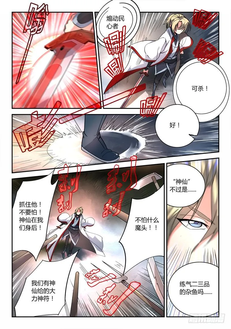 第八十七章 第5页
