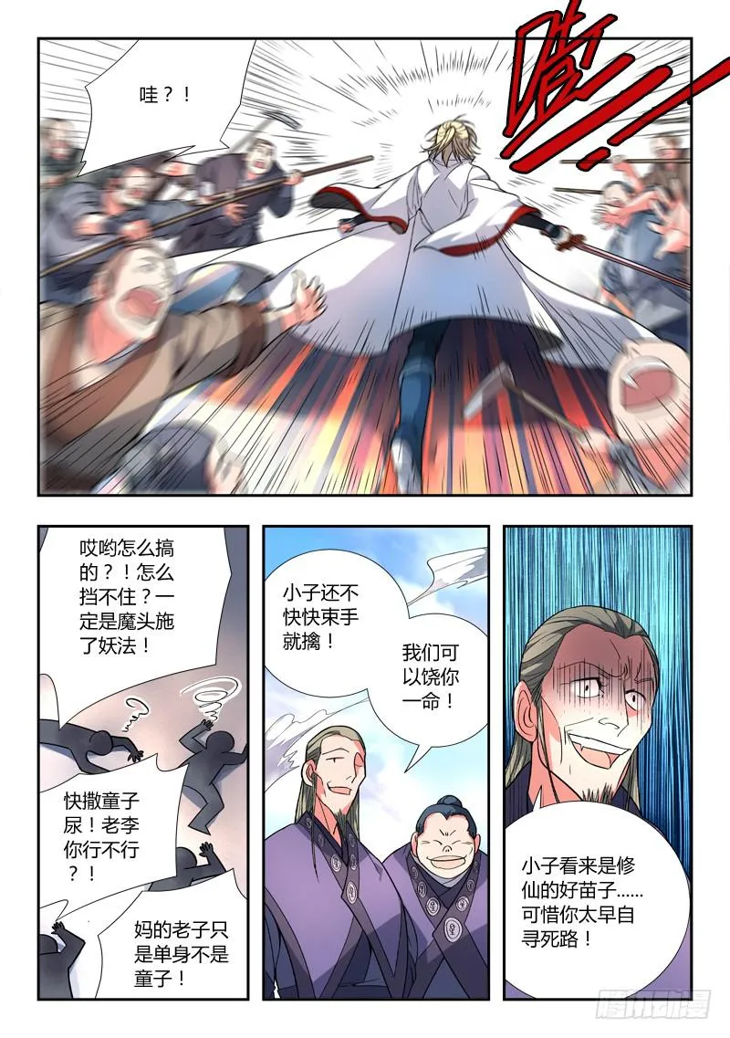 第八十七章 第6页