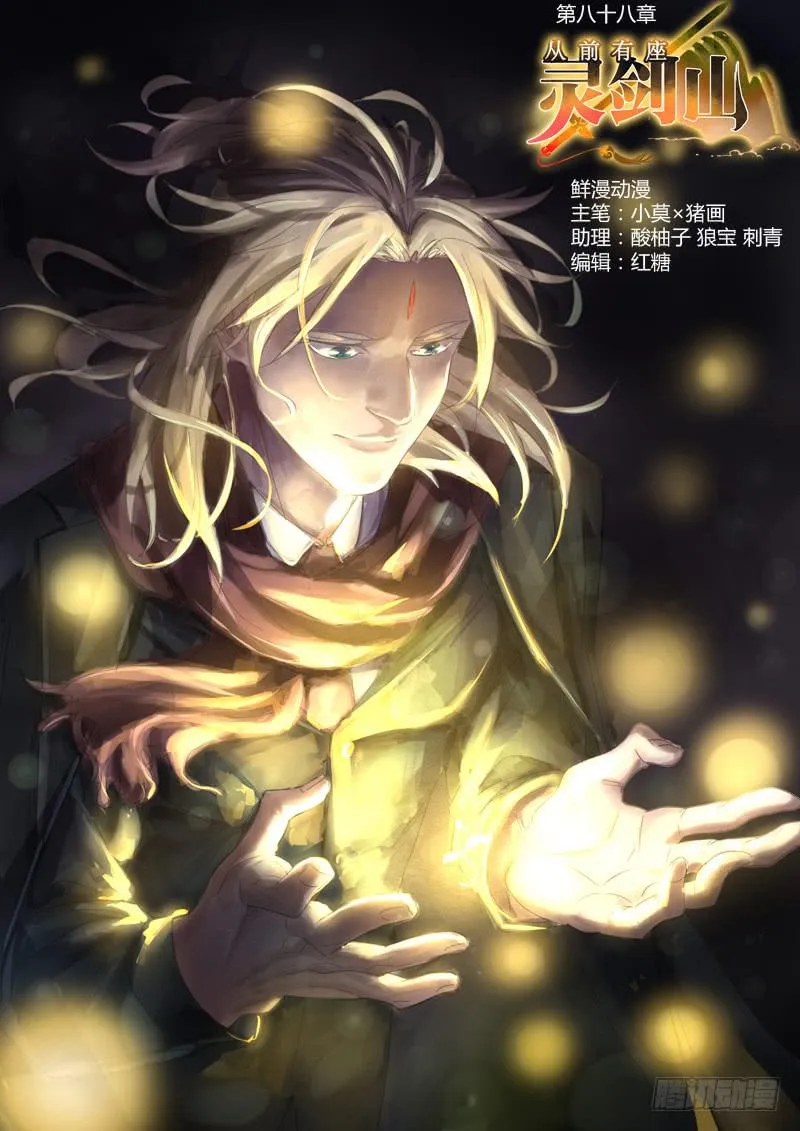 第八十八章 第1页