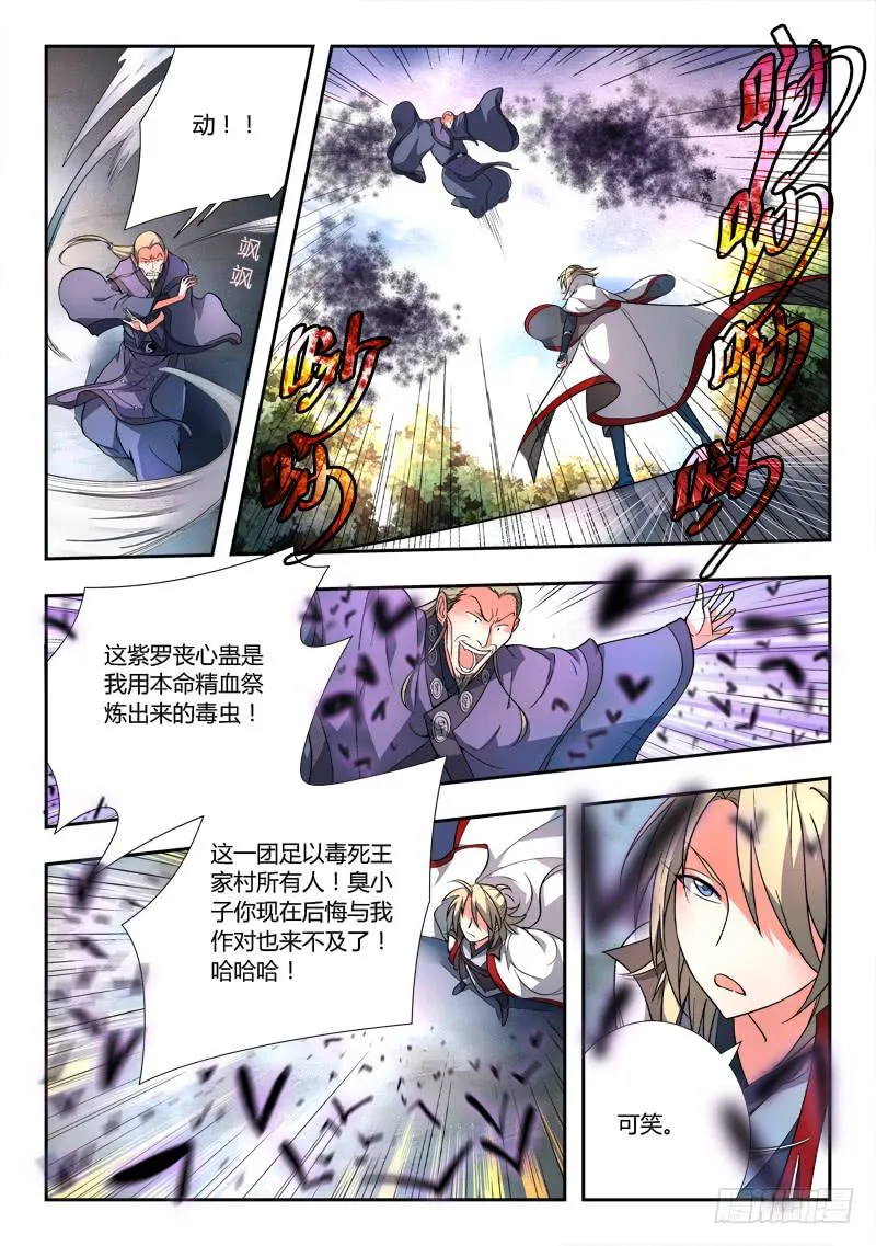 第八十八章 第2页