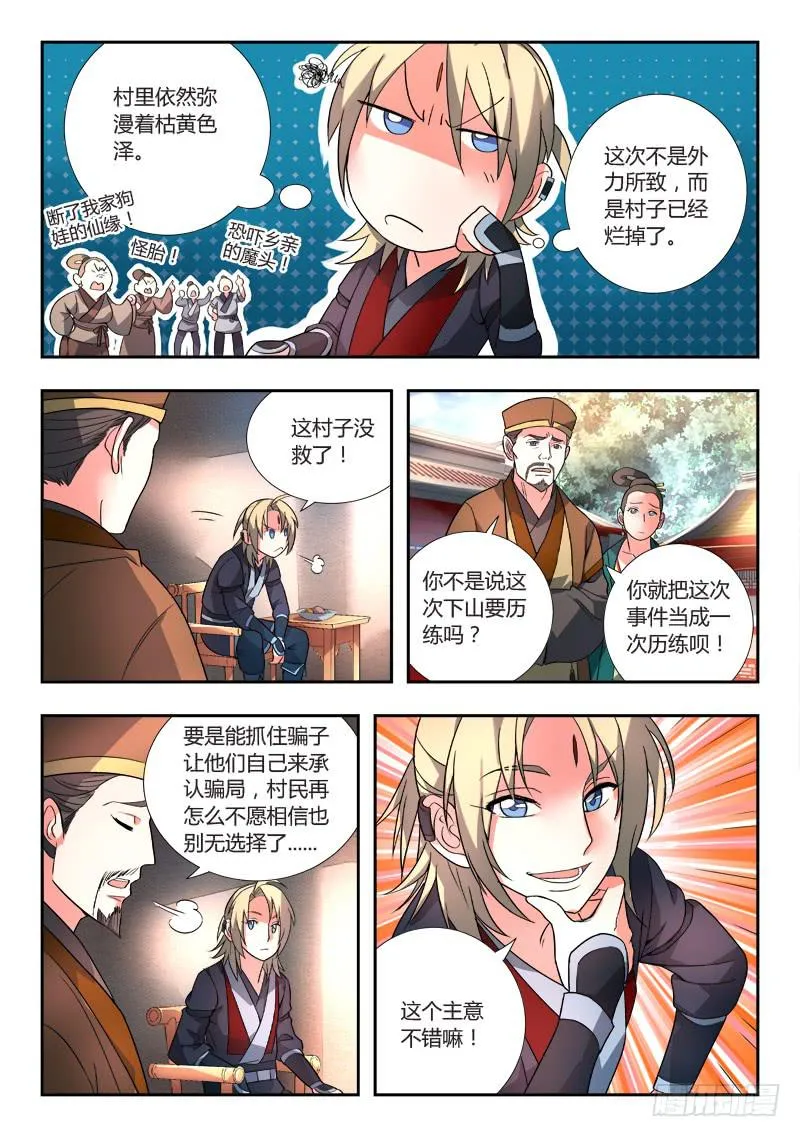 第八十八章 第9页