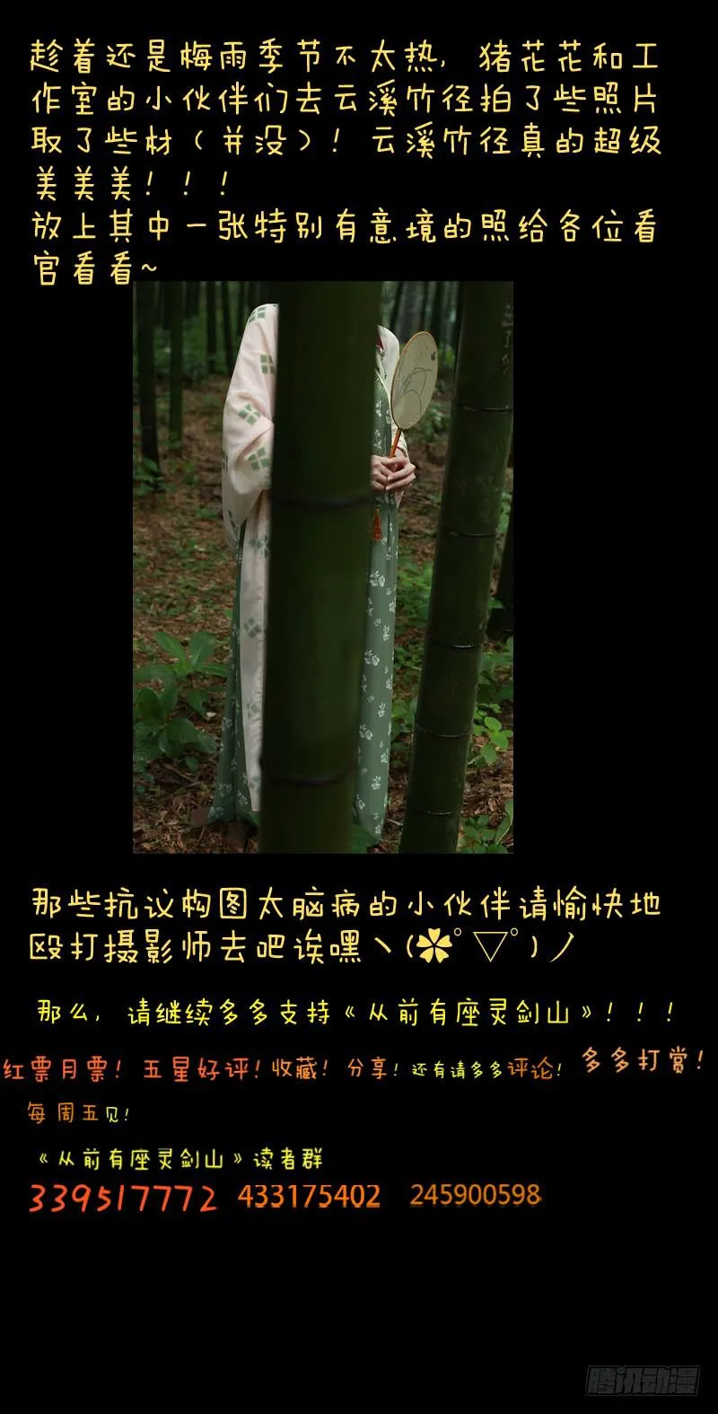 第八十八章 第12页