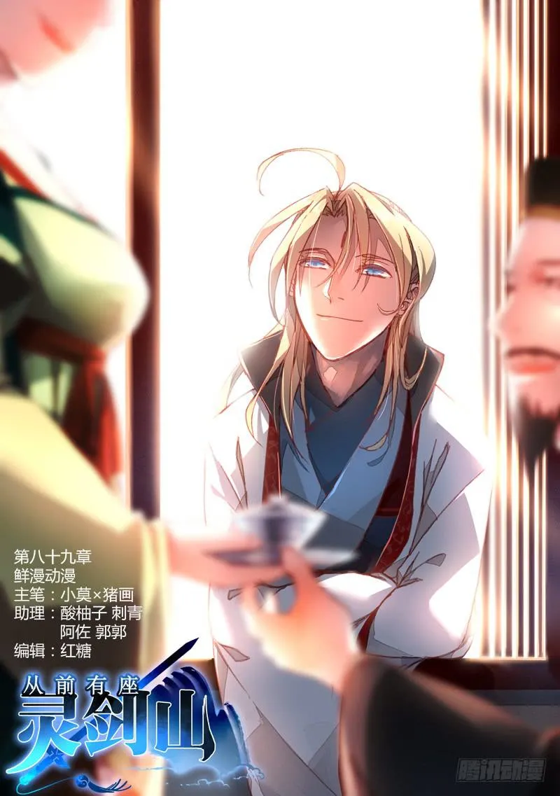 第八十九章 第1页
