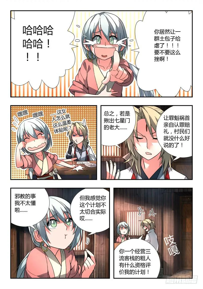 第八十九章 第4页