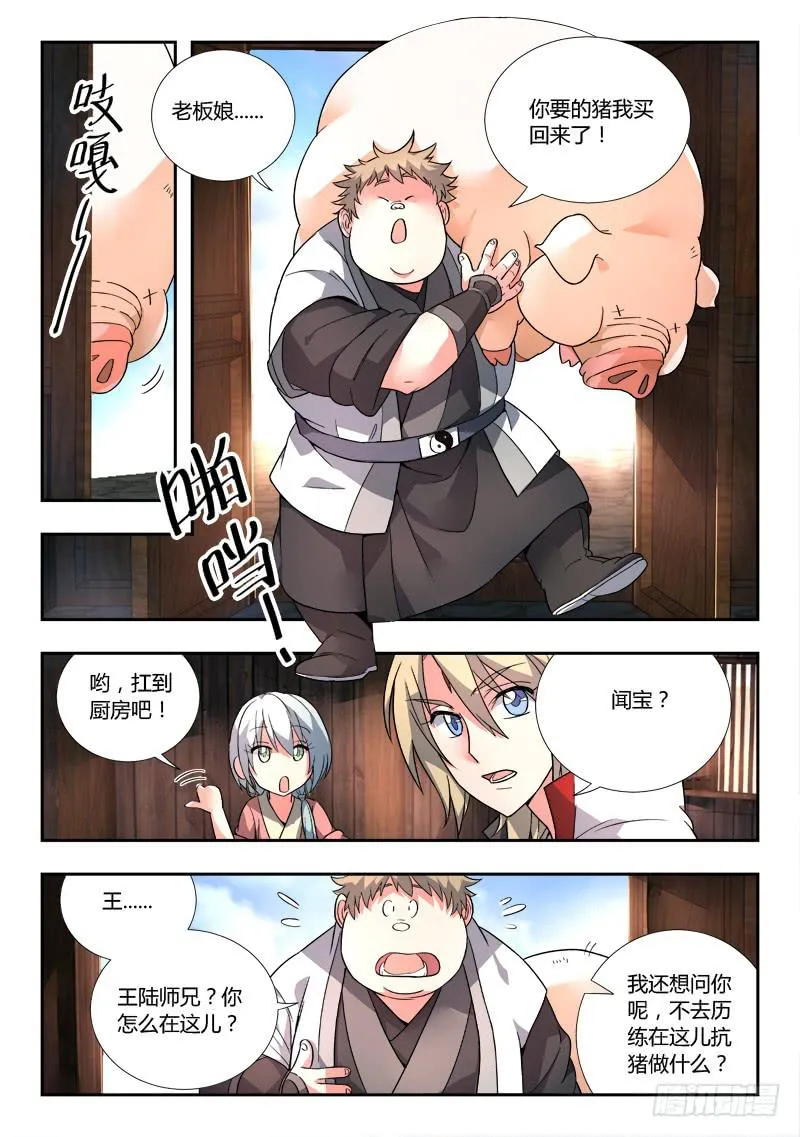 第八十九章 第5页