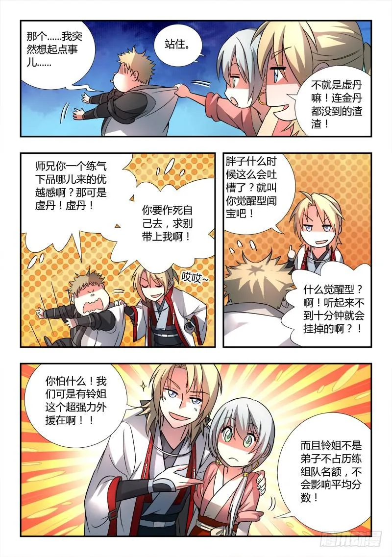 第八十九章 第9页