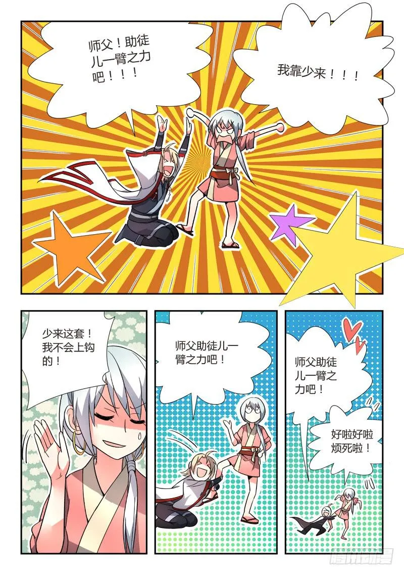 第八十九章 第11页