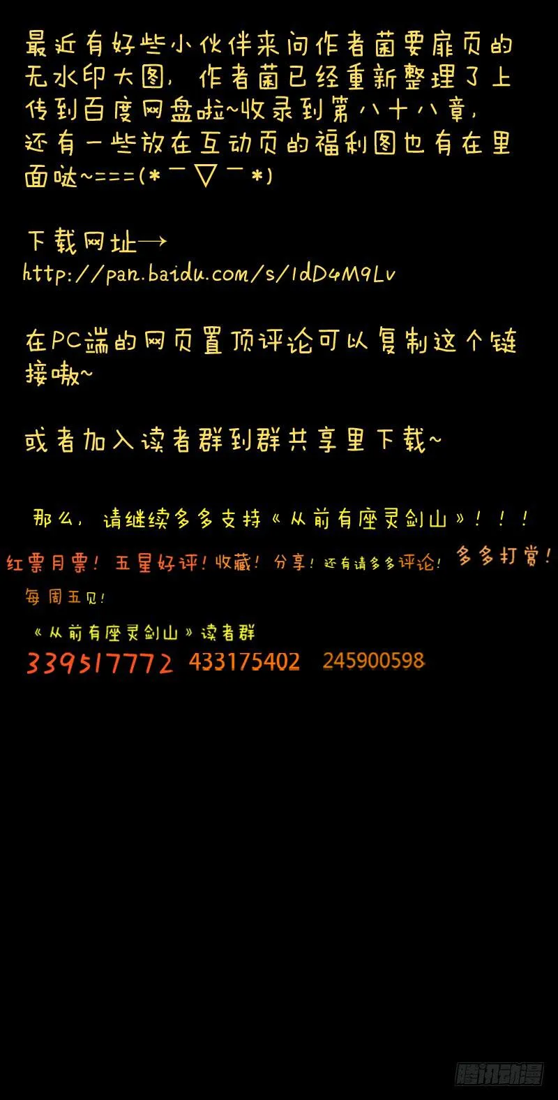 第八十九章 第12页