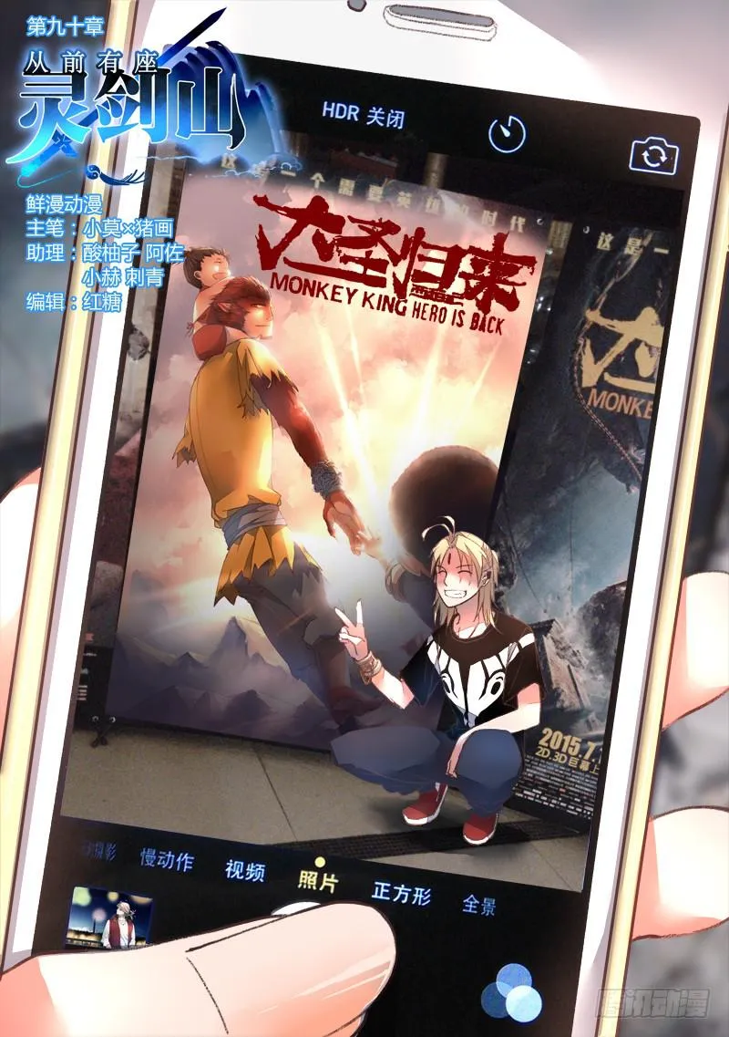 第九十章 第1页