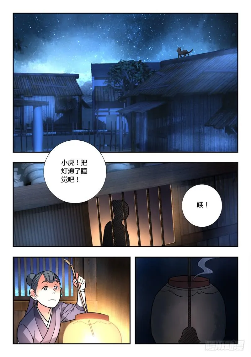 第九十章 第2页