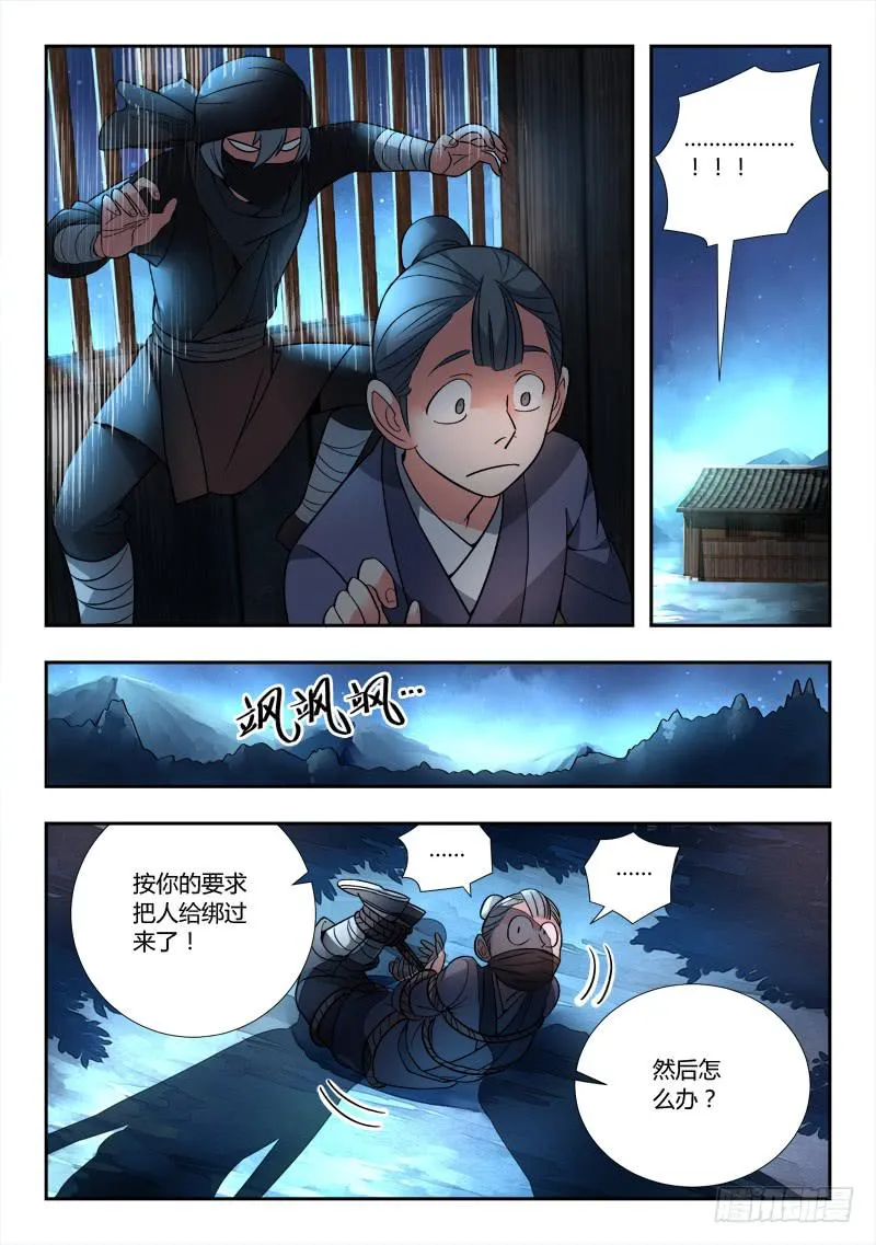 第九十章 第3页