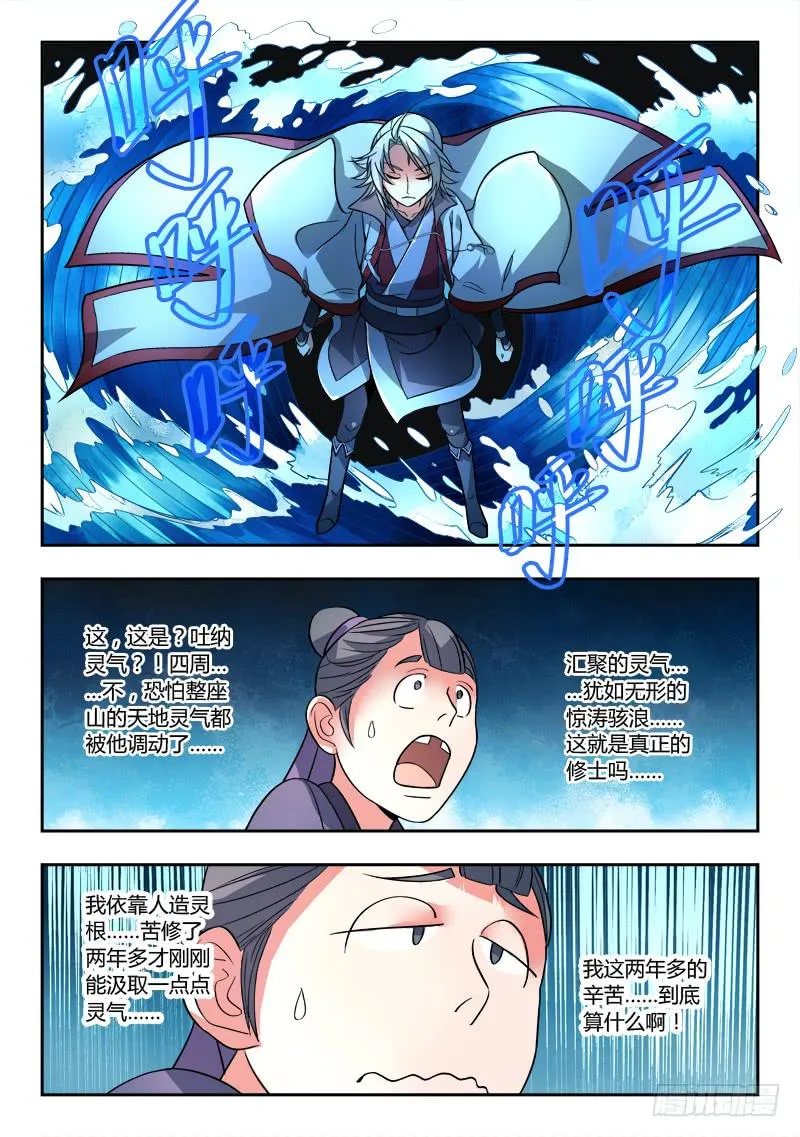 第九十章 第6页