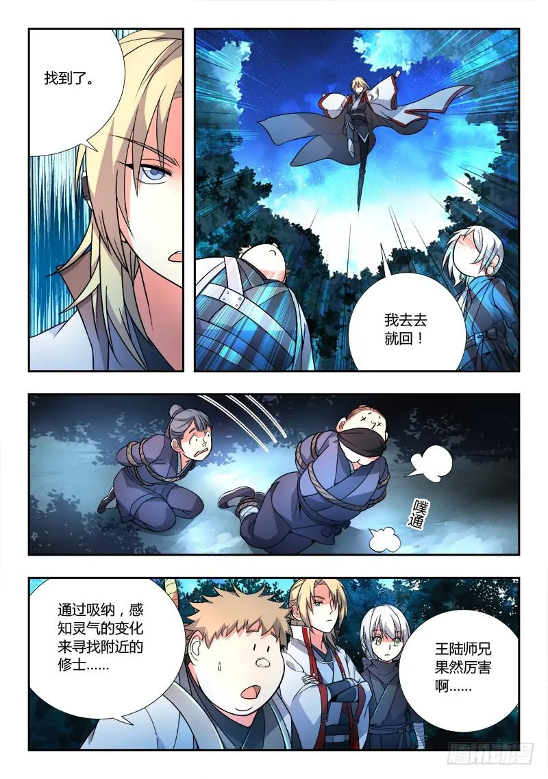 第九十章 第7页