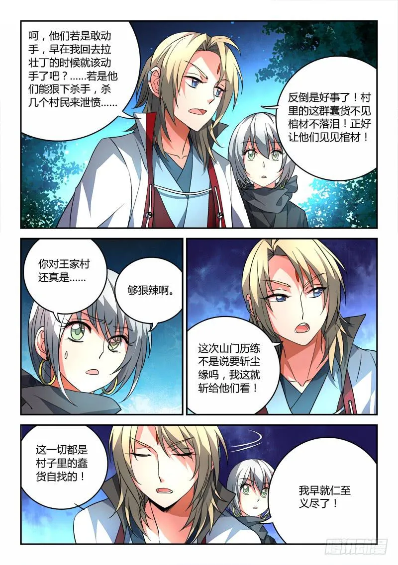 第九十章 第9页