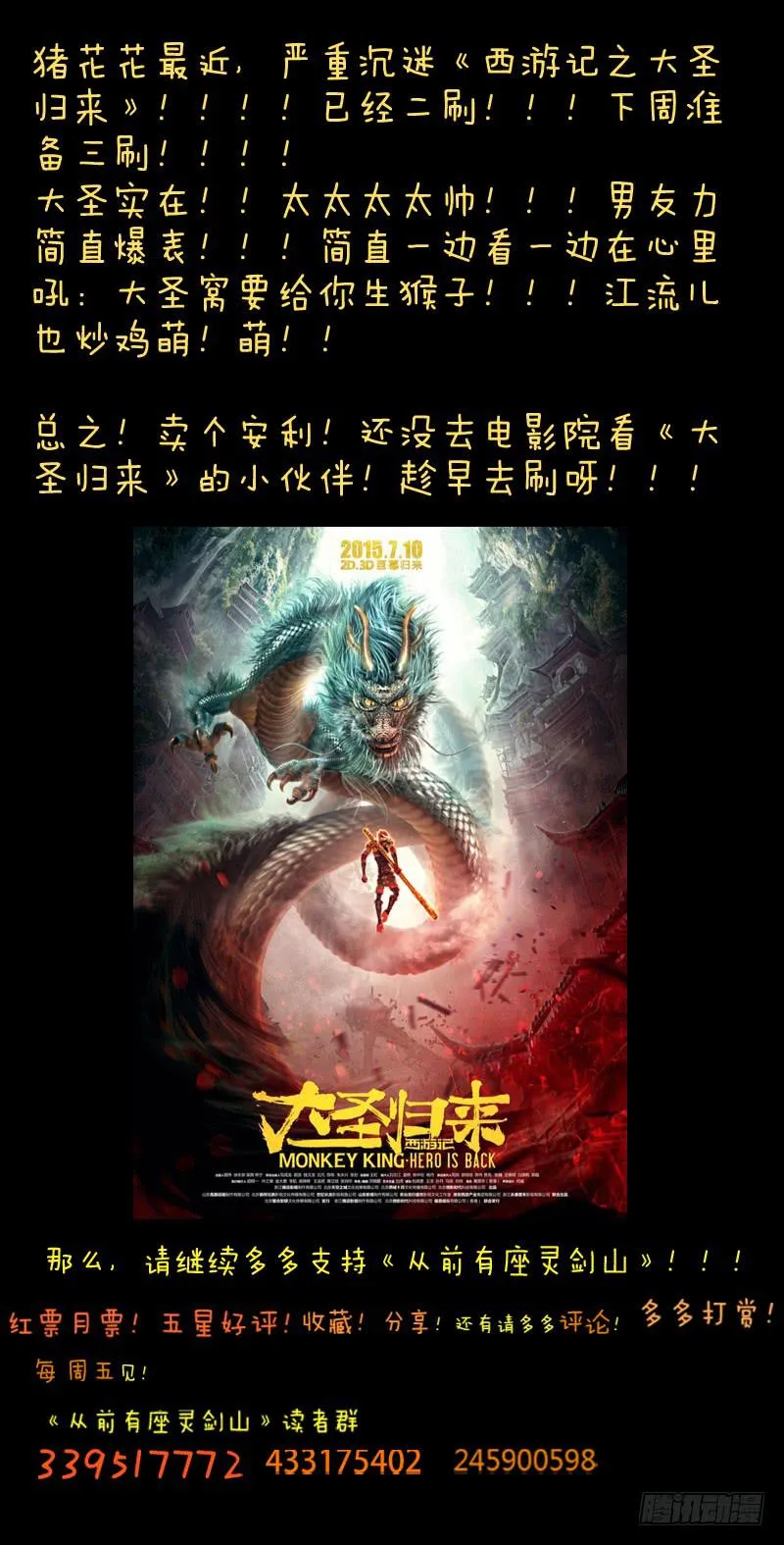第九十章 第12页