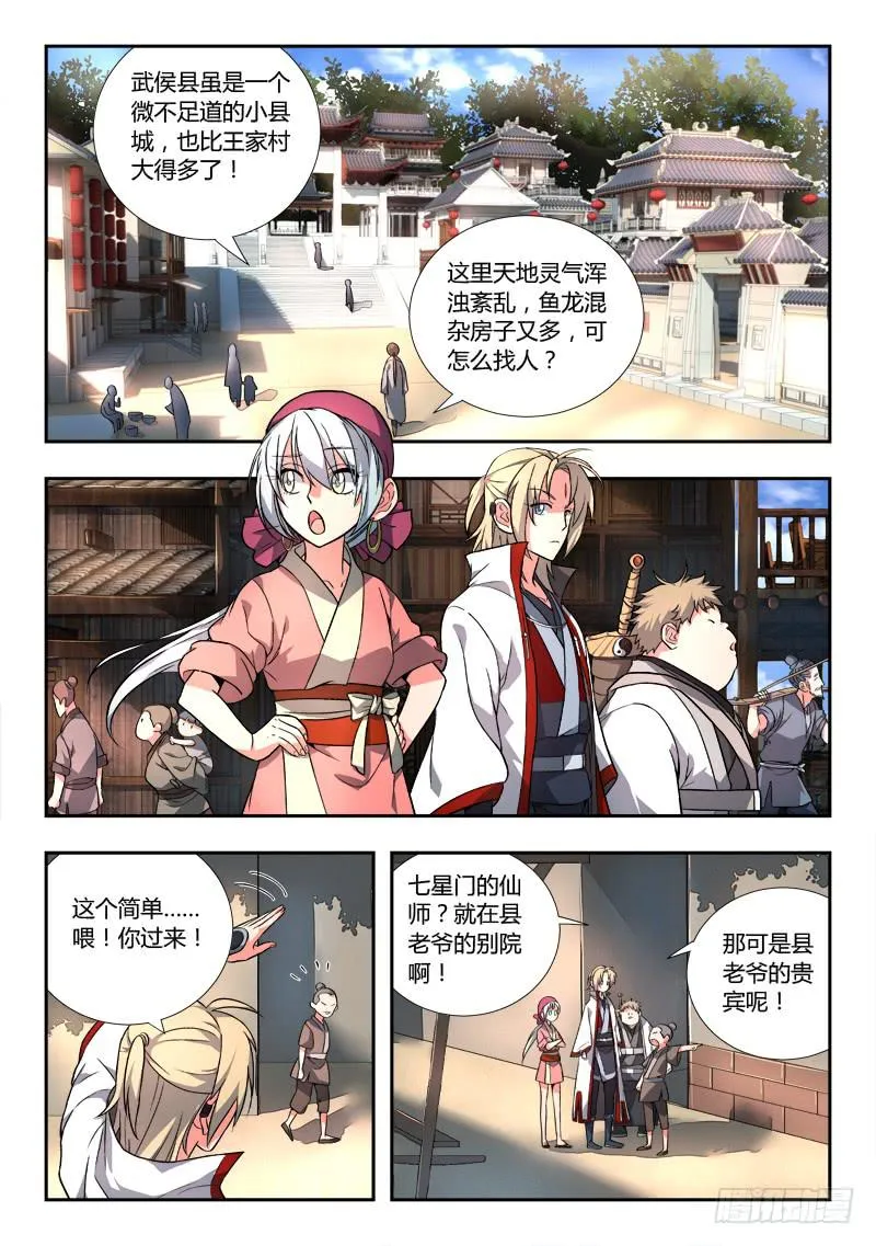 第九十一章 第2页