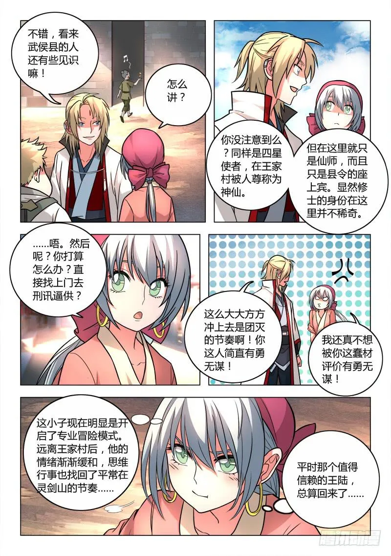 第九十一章 第3页