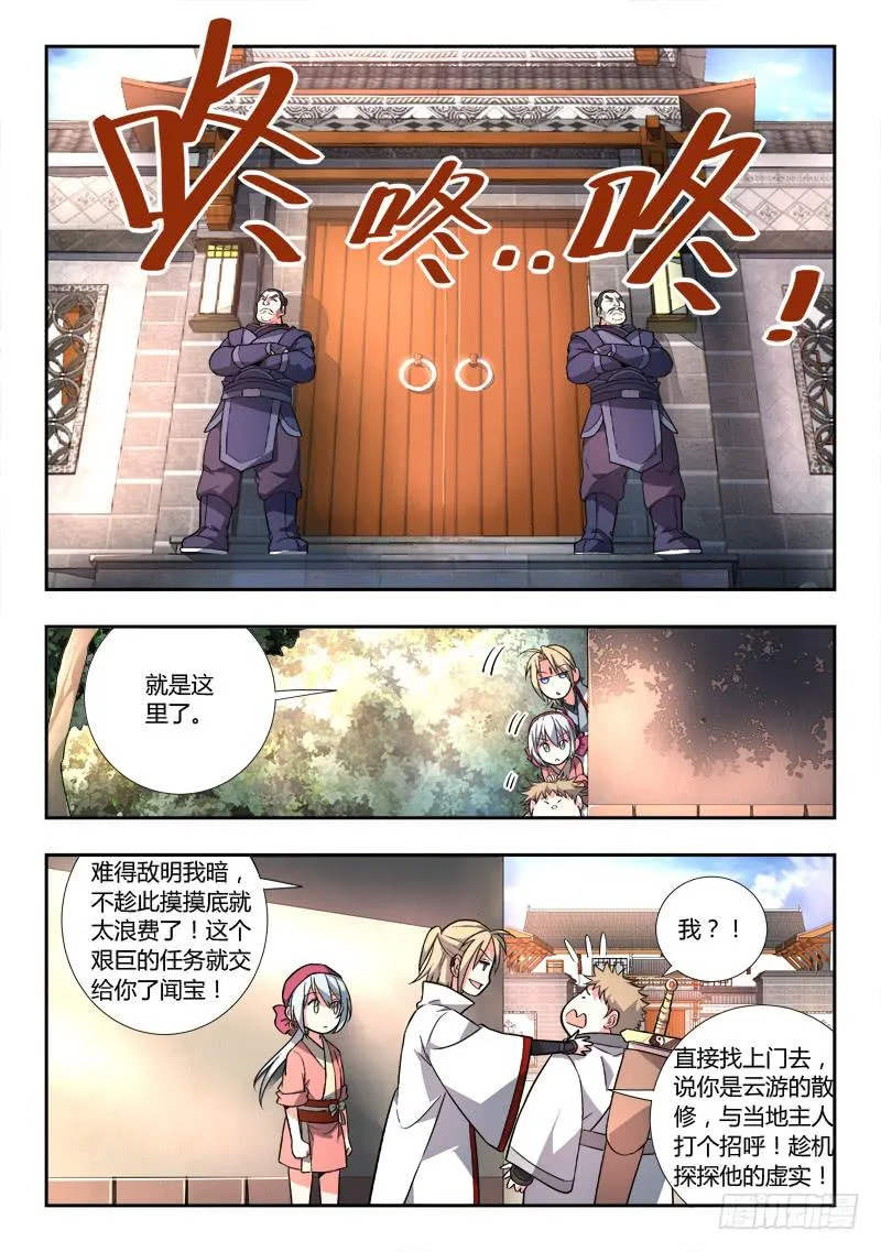 第九十一章 第4页