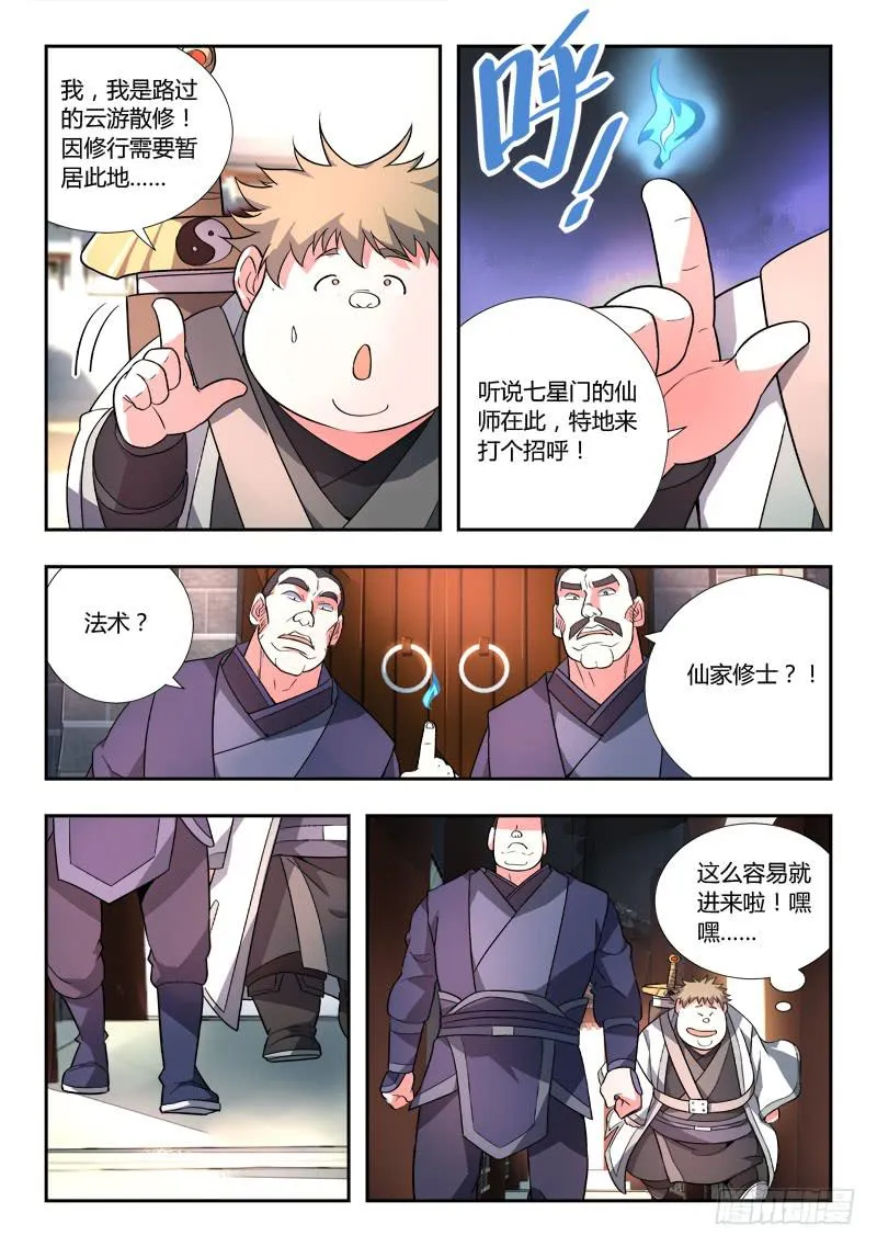 第九十一章 第6页