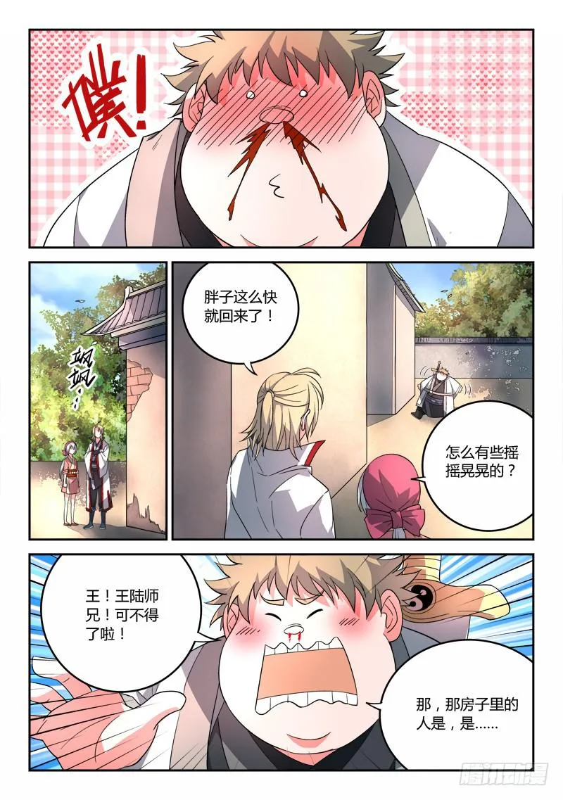 第九十一章 第10页