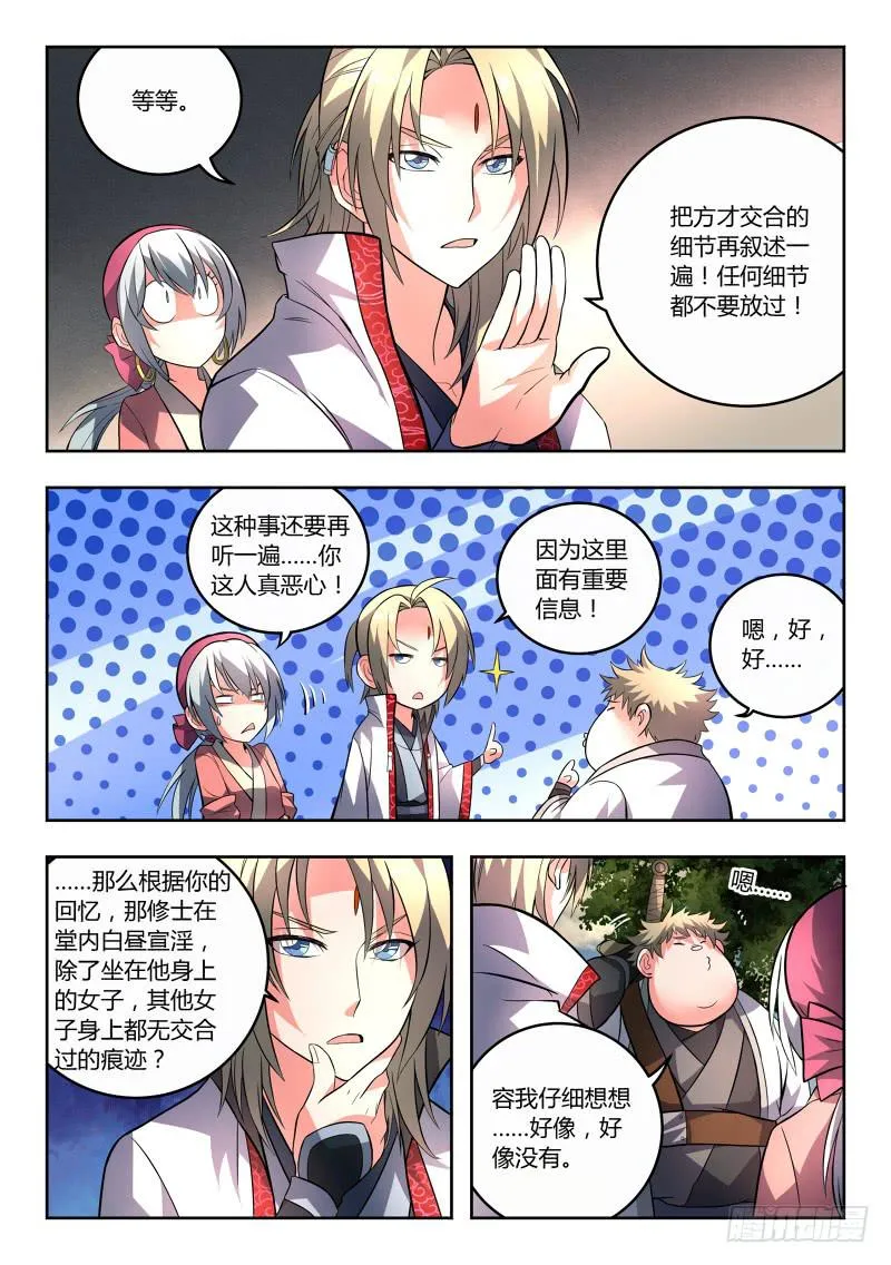 第九十二章 第3页