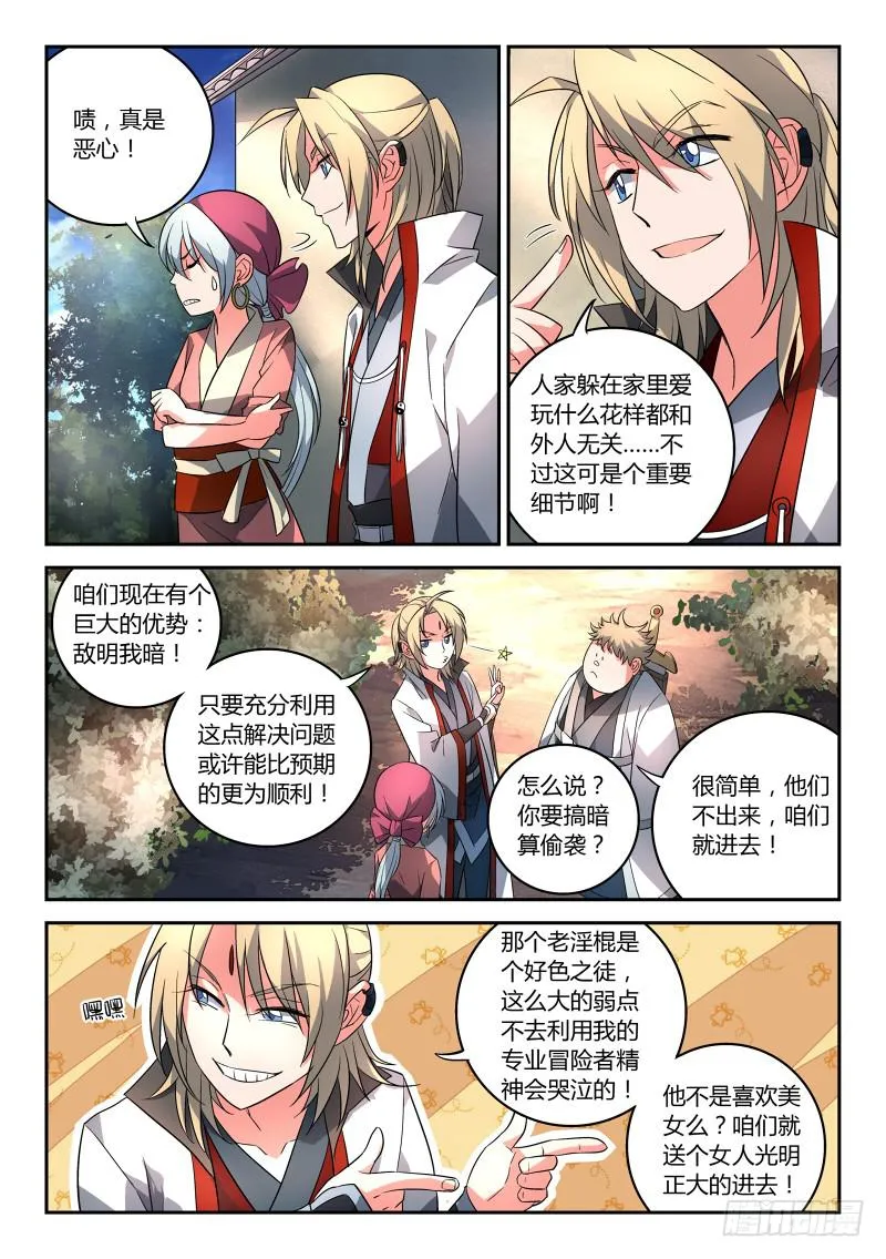 第九十二章 第5页