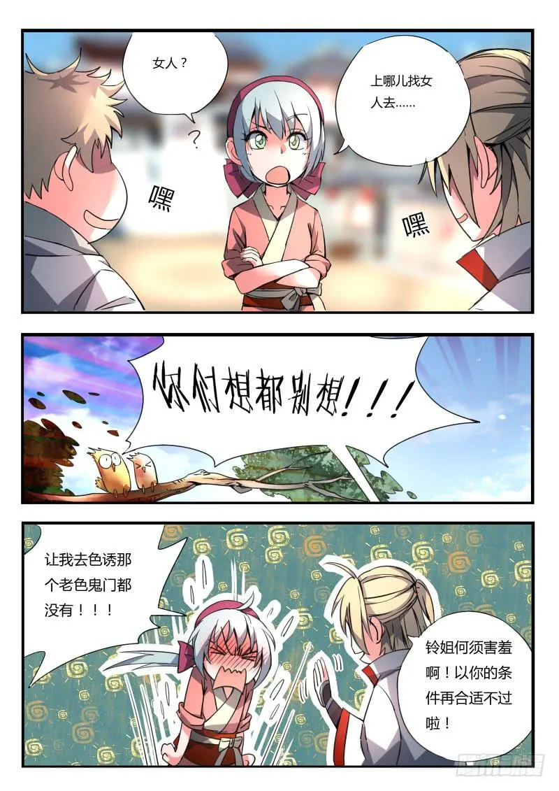 第九十二章 第6页