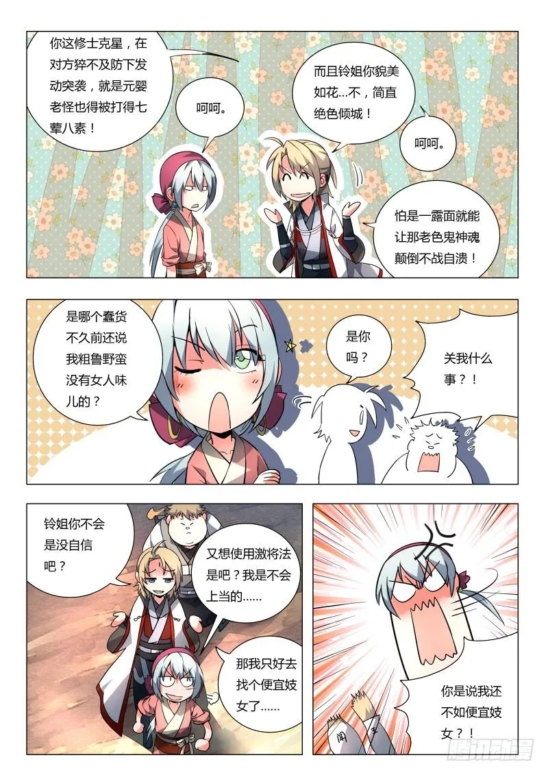 第九十二章 第7页