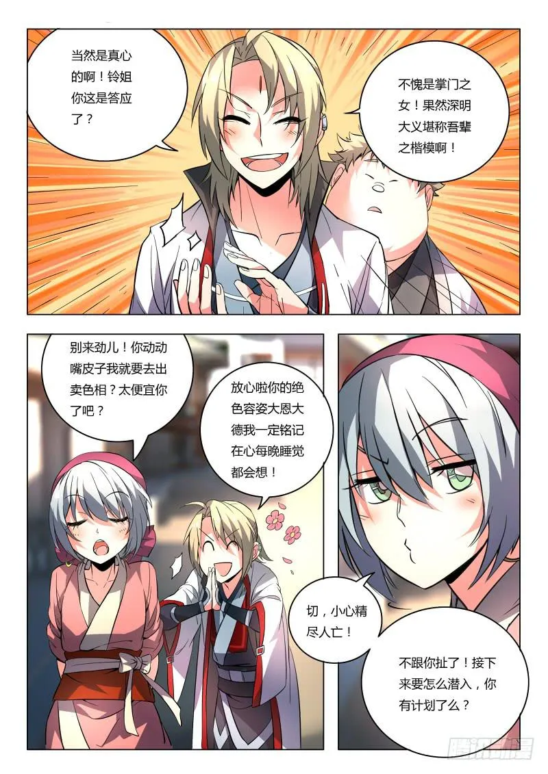第九十二章 第9页