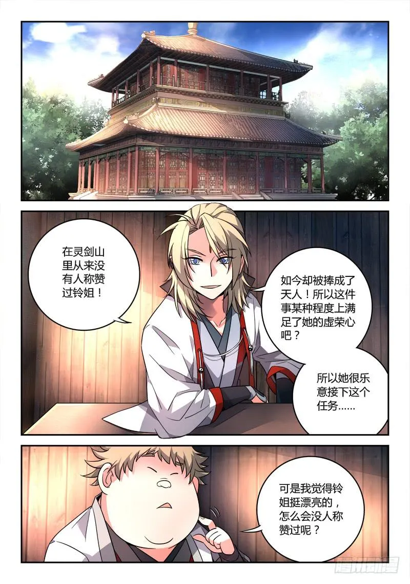 第九十三章 第2页