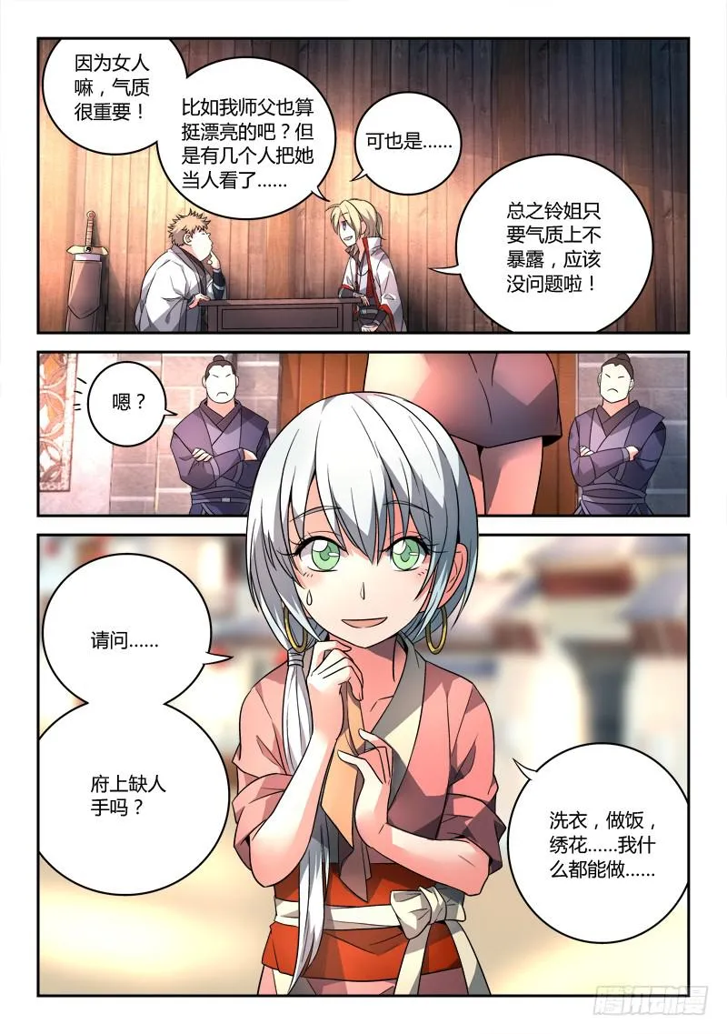 第九十三章 第3页