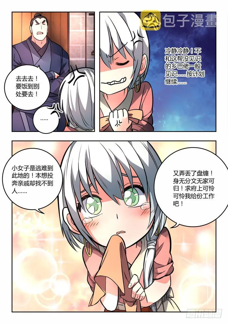 第九十三章 第4页