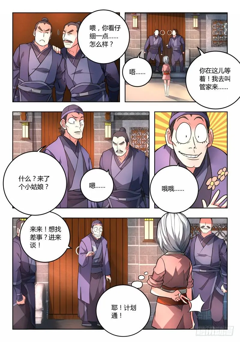 第九十三章 第5页