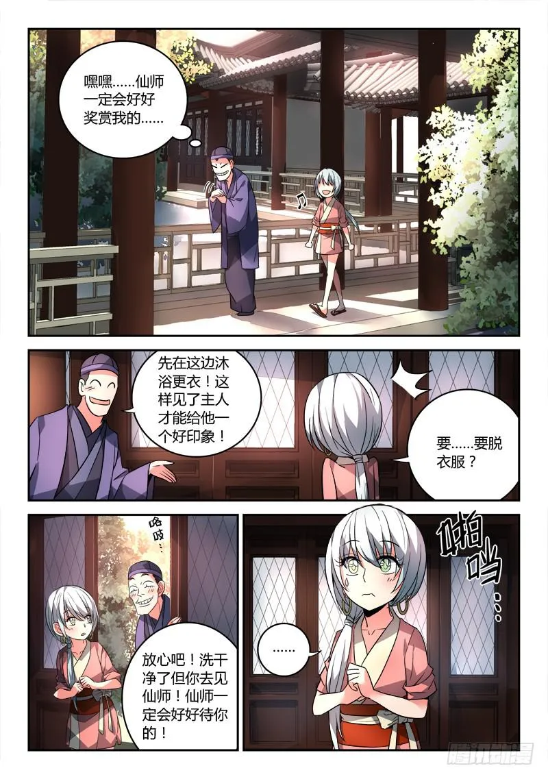 第九十三章 第6页