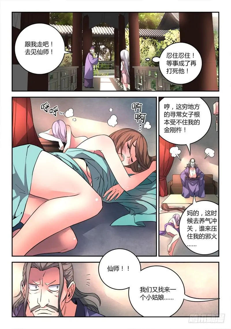 第九十三章 第9页